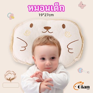 Glanxuan หมอนหลุม หมอนเด็กหัวทุย  baby pillow