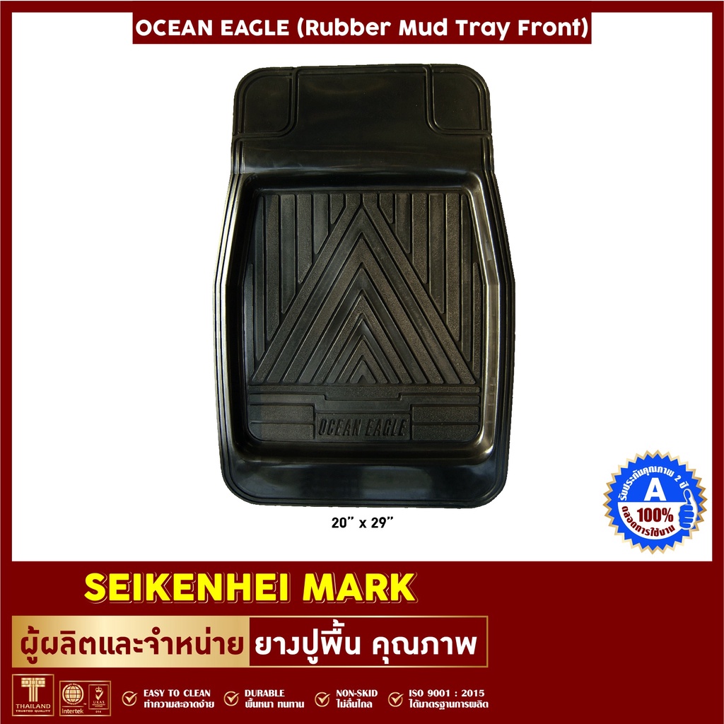 ยางปูพื้นรถยนต์ ถาดหน้า รุ่น OCEAN ใส่ได้กับรถทุกยี่ห้อ (รถเก๋ง,กระบะ4ประตู,กระบะแค๊ป)