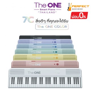 คีย์บอร์ด เปียโน[ โค๊ดลด400-]The One Color ผ่อน 0% นาน 10เดือน