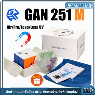 COD GAN251 M Pro รูบิค รูบิก 2x2 GAN 251 M Pro / Leap / Leap UV / Air / 251V2 มีแม่เหล็ก Magnetic Cube Rubik