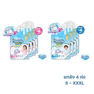 ยกลัง 4 ห่อ มามี่ โพโค แพ้นท์ พรีเมี่ยม เอ็กซ์ตร้า ดราย Mamy Poko Pant Premium Extra Dry ผ้าอ้อม แพมเพิส มามี่ฟ้า