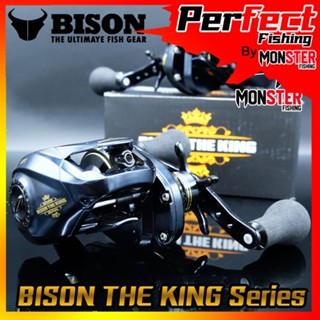 รอกหยดน้ำ Bison The King หมุนซ้าย / หมุนขวา (รอบ 7.2:1)