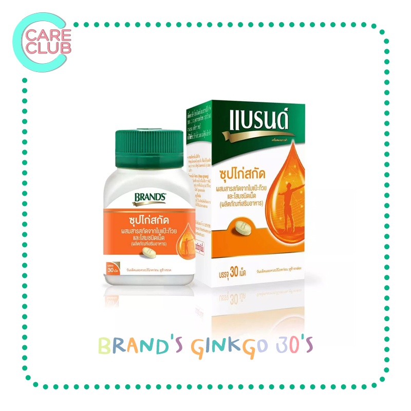 BRAND'S Ginkgo Biloba & Ginseng 30 เม็ด แบรนด์ แบบเม็ด ซุปไก่สกัด ใบแป๊ะก๊วยและโสม