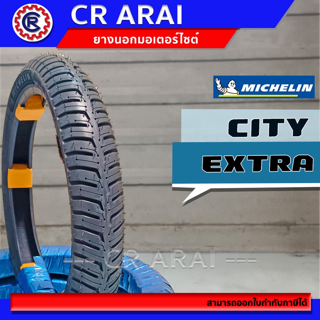 #ยางมิชลิน
#MICHELINCITYEXTRA
#ยางรถจักรยานยนต์
#ยางสึกหรอน้อย
#ยึดเกาะถนนดีเยี่ยม