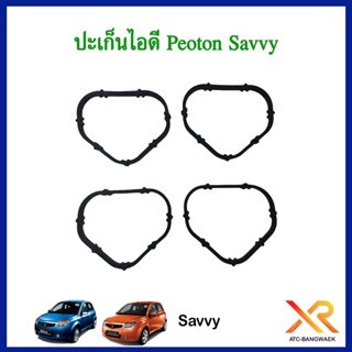 Proton ปะเก็นไอดีสำหรับรุ่น Savvy