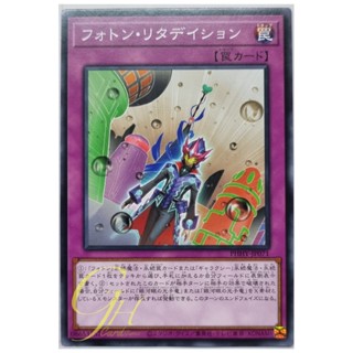 Yugioh [PHHY-JP071] Photon Deceleration (Common)