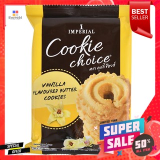 ช้อยส์ คุกกี้ รสวนิลา 50 กรัมChoice Cookies Vanilla Flavor 50 g.