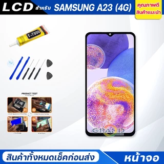 หน้าจอ Lcd samsung A23(4G) จอA23 จอชุด จอ + ทัช ซัมซุง กาแลคซี่ A23 (4G) Lcd Screen Display Touch samsung A23(4G)