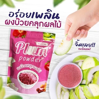 ผงบ๊วย แท้​ 100%ไม่ผสมน้ำตาล 250 กรัม