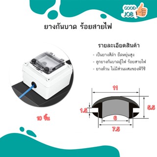 ลูกยางกันบาด ขนาด 6 - 22 มิล ยางร้อยสายไฟ มีรู แบบวงกลม ตู้ไฟ สินค้าพร้อมส่ง (10 ชิ้น)