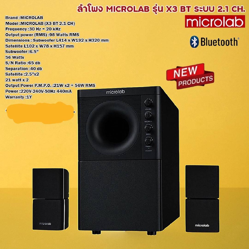 ลำโพงBluetooth Microlab X3 BT Speaker 2.1 Ch. (98 Watt)