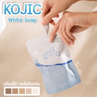 Kojic White Soap | สบู่วิตามิน 90% ปรับผิวขาว 2-3 ระดับ ไม่กัดผิว ไม่อันตราย