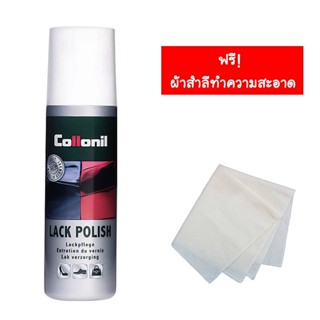 Collonil Lack Polish 75 ml. น้ำยาบำรุงและเคลือบเงาหนังแก้ว ช่วยป้องกันการแตกลาย เพิ่มความเงาให้ใหม่อยู่เสมอ ใช้สำหรับ...