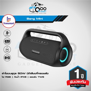 ลำโพงบลูทูธ Tronsmart Bang Mini Outdoor Party Speaker SoundPulse 50W พลังเสียงคมชัดทุกย่านเสียง กันน้ำ IPX6  #Qoomart