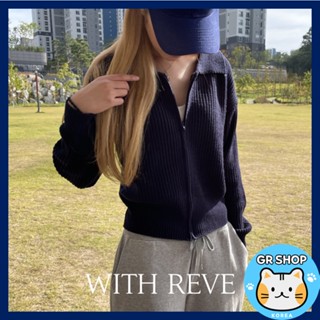 [WITH Reve] *สไตล์เกาหลี* เสื้อคาร์ดิแกนถัก ซิปทุกวัน 3 สี / แฟชั่นเกาหลี เสื้อกันหนาว ผ้าขนสัตว์ สไตล์เกาหลี ฤดูใบไม้ร่วง ฤดูหนาว เสื้อผ้า ห้างสรรพสินค้าเกาหลี