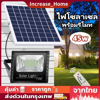 ไฟโซล่าและแผงโซล่า ไฟโซล่าเซลล์ Solar Light โซล่าเซลล ไฟโซล่าเซลล ไฟสปอร์ตไลท์ LED แสงขาว กันน้ำ สว่างอัตโนมัติเมื่อฟ้าม