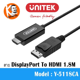 Y-5118CA Unitek สาย DisplayPort to HDMI (Male) 1.8m Full HD 1080P