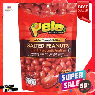 เปเล่ ถั่วลิสงอบเกลือ ติดเปลือก 120 ก.Pele Salted Peanuts with Shell 120 g.