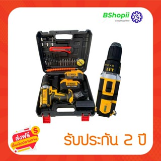 [[ส่งฟรี ไม่ต้องใส่โค้ด]] ลงทะเบียนรับประกันผ่านลิงค์ สว่านแบตใหญ่ Dewalt 229v เจาะ กระแทก ขันน็อต รุ่นใช้งานหนัก