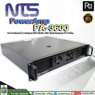 NTS PA 3600 POWER AMP 2CH เพาเวอร์แอมป์ 2CH x 750 วัตต์ Class AB แอมป์ขยายเสียง สเตอริโอ PA-3600 AMP PA3600 หม้อแปลง