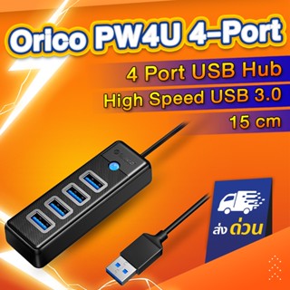 Orico PW4U 4-Port USB 3.0 HUB 4 ช่อง สีดำ 15cm ตัวต่อพ่วง ยูเอสบี ฮับ (สีดำ)