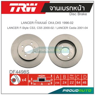 TRW จานเบรกหน้า (1 คู่ ) LANCER ท้ายเบนซ์ CK4,CK5 1996-02 / LANCER F-STYLE CS3, CS5 2000-02 / LANCER CEDIA 2001-04