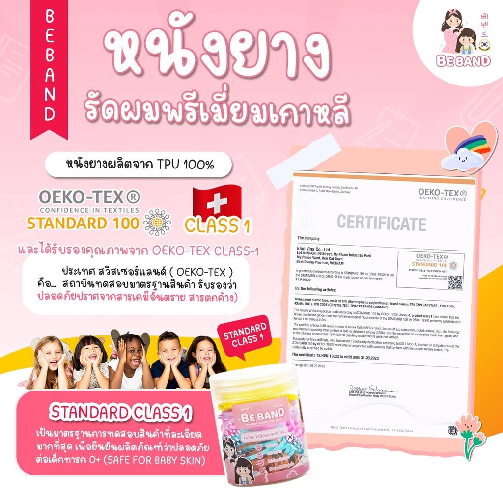 BEBAND หนังยางรัดผม ไม่กินผม ไม่ดีดขาดง่าย [ยางเส้นใหญ่Large : ใช้รัดผมเด็กโต 12ปี+ รัดผมผู้ใหญ่] สีดำใส Clear Black