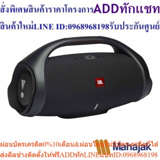 JBL Boombox 2 Portable Bluetooth Speaker ลำโพงบลูทูธกันน้ำ