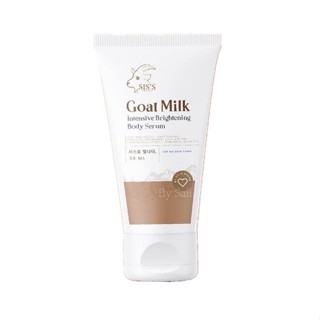 โลชั่นนมแพะ SISS Goat Milk Body Serum