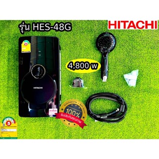 HITACHI เครื่องทำน้ำอุ่น รุ่น HES-48G ขนาด 4800 วัตต์ ป้องกันแบคทีเรีย หัวฝักบัวปรับสายน้ำ 5 ระดับ