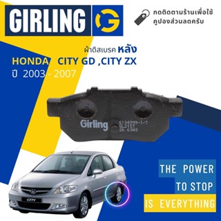 💎Girling Official💎ผ้าเบรคหลัง ผ้าดิสเบรคหลัง Honda City GD ,City ZX ปี 2003-2007 61 0499 9-1/T