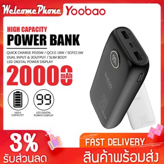 พาวเวอร์แบงค์ Yoobao รุ่น PD26-V2 ความจุ 20000mAh. แบตสำรอง ชาร์จเร็ว PD20W Q22.5W Powerbank Fast Charge จอ LCD ง่ายพกพา