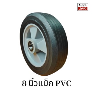 ล้อรถเข็นยางดำ 8 นิ้ว ล้อยางแม็กPVCเทา พร้อมลูกปืน2ตลับ ราคาต่อ1ล้อ ใช้กับรถเข็น2ล้อ-3ล้อ ลูกกลิ้งบริหารหน้าท้องDIY