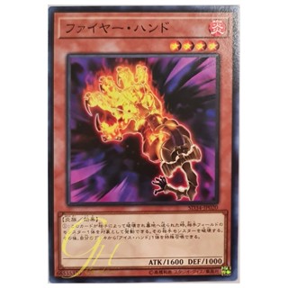 [SD34-JP020] Fire Hand (Common)