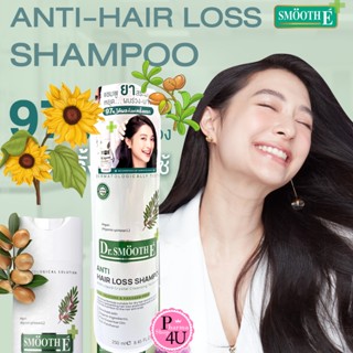 Smooth E purifying Purifying Anti Hair Loss 250 ml แชมพูฟื้นบำรุงปัญหาหนังศีรษะ Dr.Smooth E