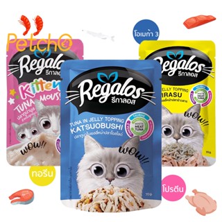 Petcho(Regalos)🔥อาหารแมวเปียก🐱 อร่อยทุกรสชาติ เกรดพรีเมี่ยม อาหารแมว อาหารสัตว์เลี้ยง Cat Food 70g Regalos01