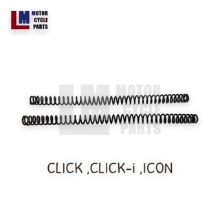 สปริงโช๊คหน้า / สปริงโช๊คอัพหน้า HONDA CLICK , CLICK-i , ICON สินค้าเทียบของแท้ ยี่ห้อลูกโลก