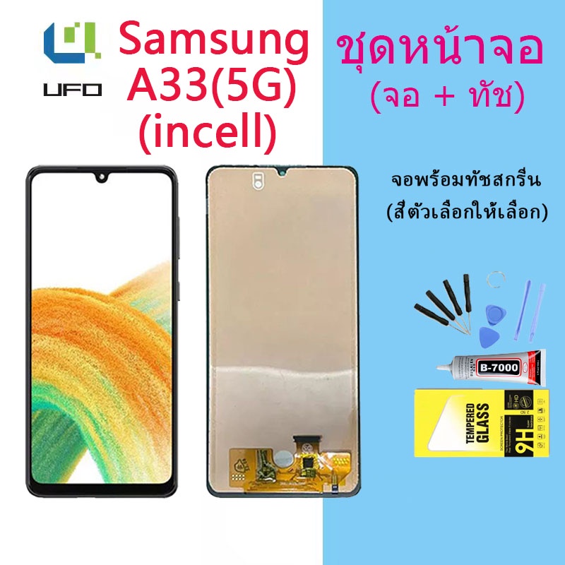 หน้าจอ Lcd Samsung A33(5G) จอชุด จอพร้อมทัชสกรีน จอ+ทัช Lcd Display อะไหล่มือถือ หน้าจอ  Samsung A33