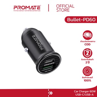 PROMATE ที่ชาร์จในรถ รุ่น Bullet-PD60 USB-C - USB - PD60W Power Delivery Quick Charge 3.0