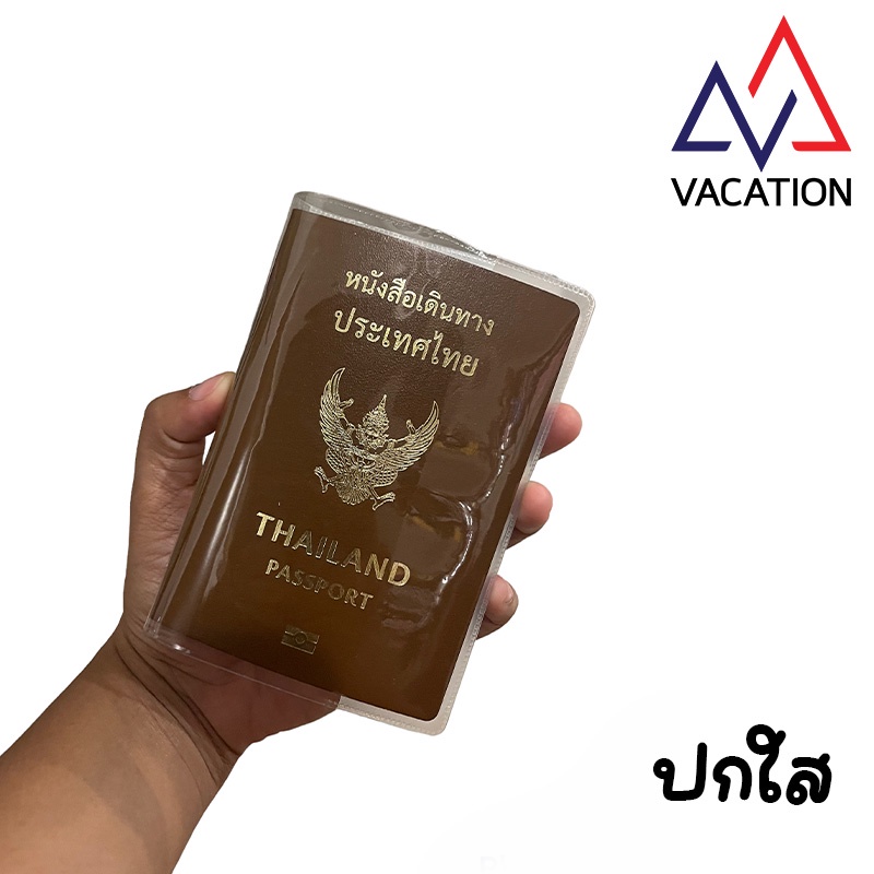 VACATION ส่งจากไทย ปกใส่พาสปอร์ต Passport Cover สมุดใส่พาสปอร์ต หนังสือเดินทาง ปกพาสปอร์ต ใส่ได้ทั้งเล่ม 5 ปีและ 10 ปี
