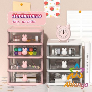 Ahlanya ลิ้นชักเขนาดเล็ก ใส่เครื่องเขียน กล่องใส่เครื่องสำอางค์  พร้อมส่ง  Organization