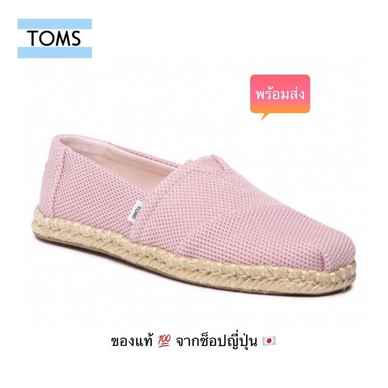 ของใหม่💋 พร้อมส่ง 🛫  รองเท้า TOMS แท้💯 จากญี่ปุ่น ของถึงไทยแล้วค่าา 🛫
