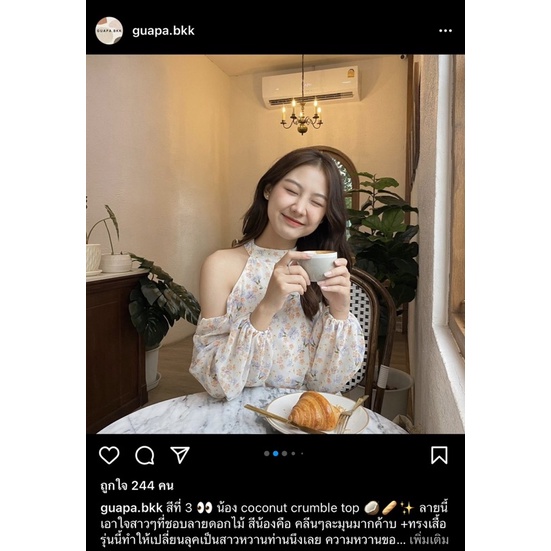 ❌ขายแล้ว❌ส่งต่อ guapa.bkk สี coconut🥥