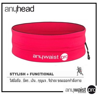 anywaist pro -สีชมพู (Pink) สายคาดเอวนักวิ่งใส่โทรศัพท์ by anyhead