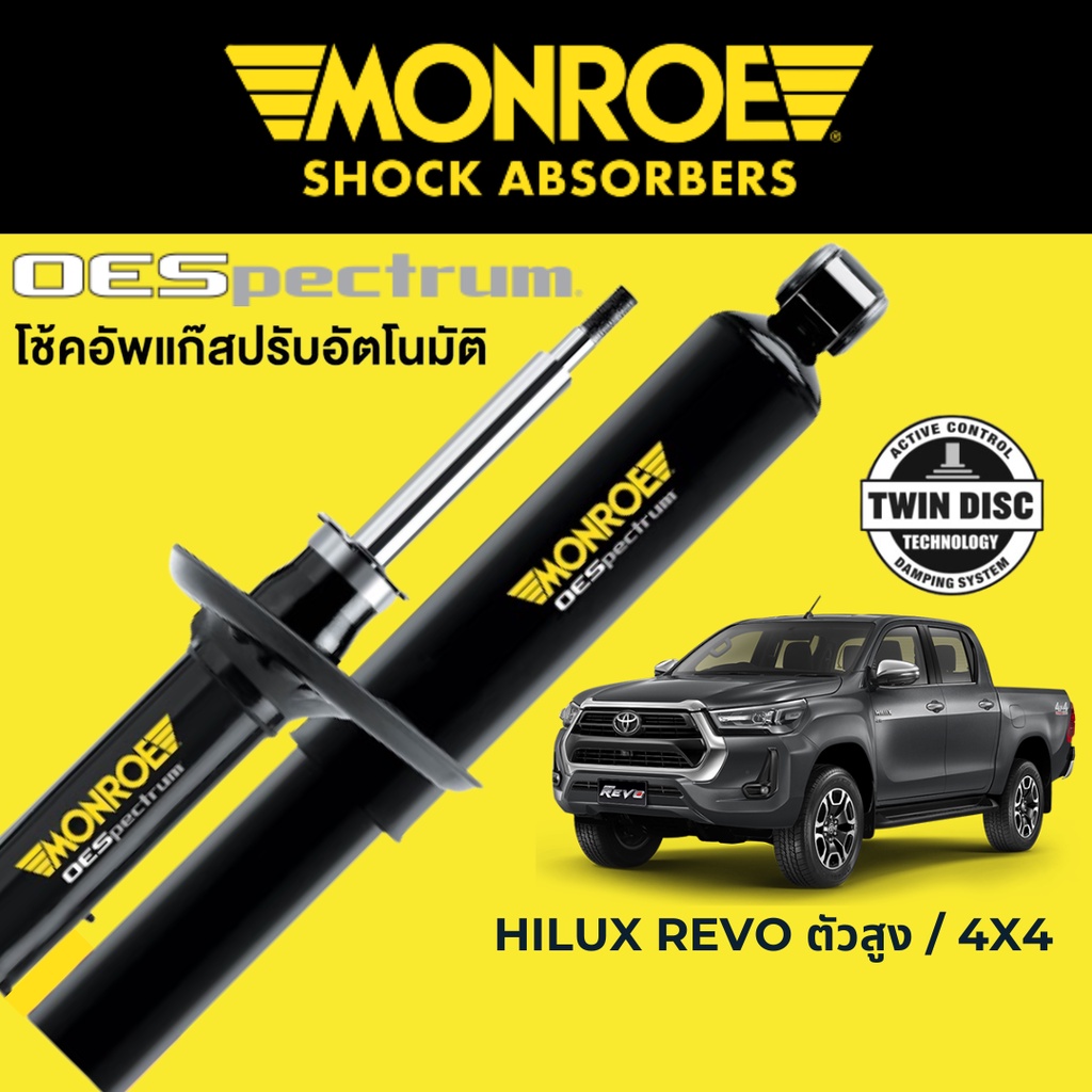 MONROE OESpectrum โช๊คอัพรถกระบะ Toyota Revo ตัวสูง / 4x4