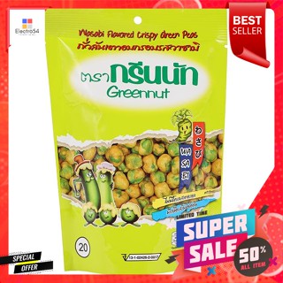 กรีนนัท ถั่วลันเตากรอบ รสวาซาบิ 62 ก.Green nut, crispy green peas, wasabi flavor 62 g.