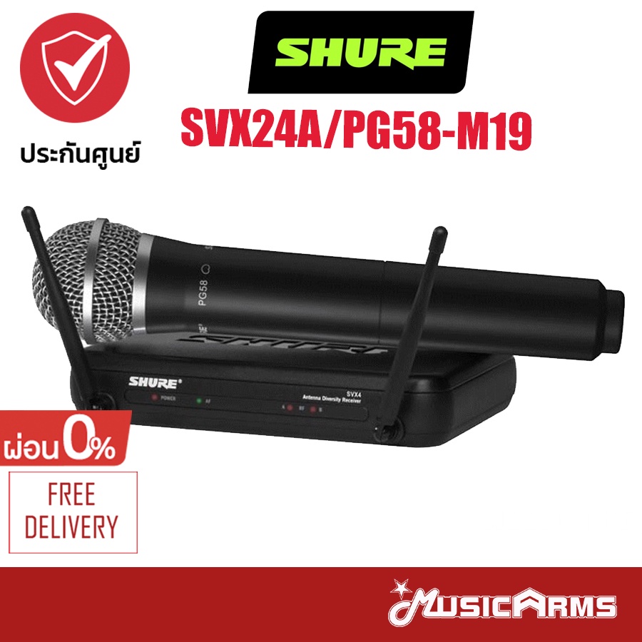 [ใส่โค้ดลด1000บ.] ไมค์ลอย SHURE SVX24TH/PG58-M19 ชุดไมค์ลอยเดี่ยวแบบมือถือ ย่าน UHF คลื่นความถี่ 694