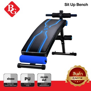 BG Sit Up เก้าอี้ซิทอัพ ซิทอัพ รุ่น SU160A คละแบบ
