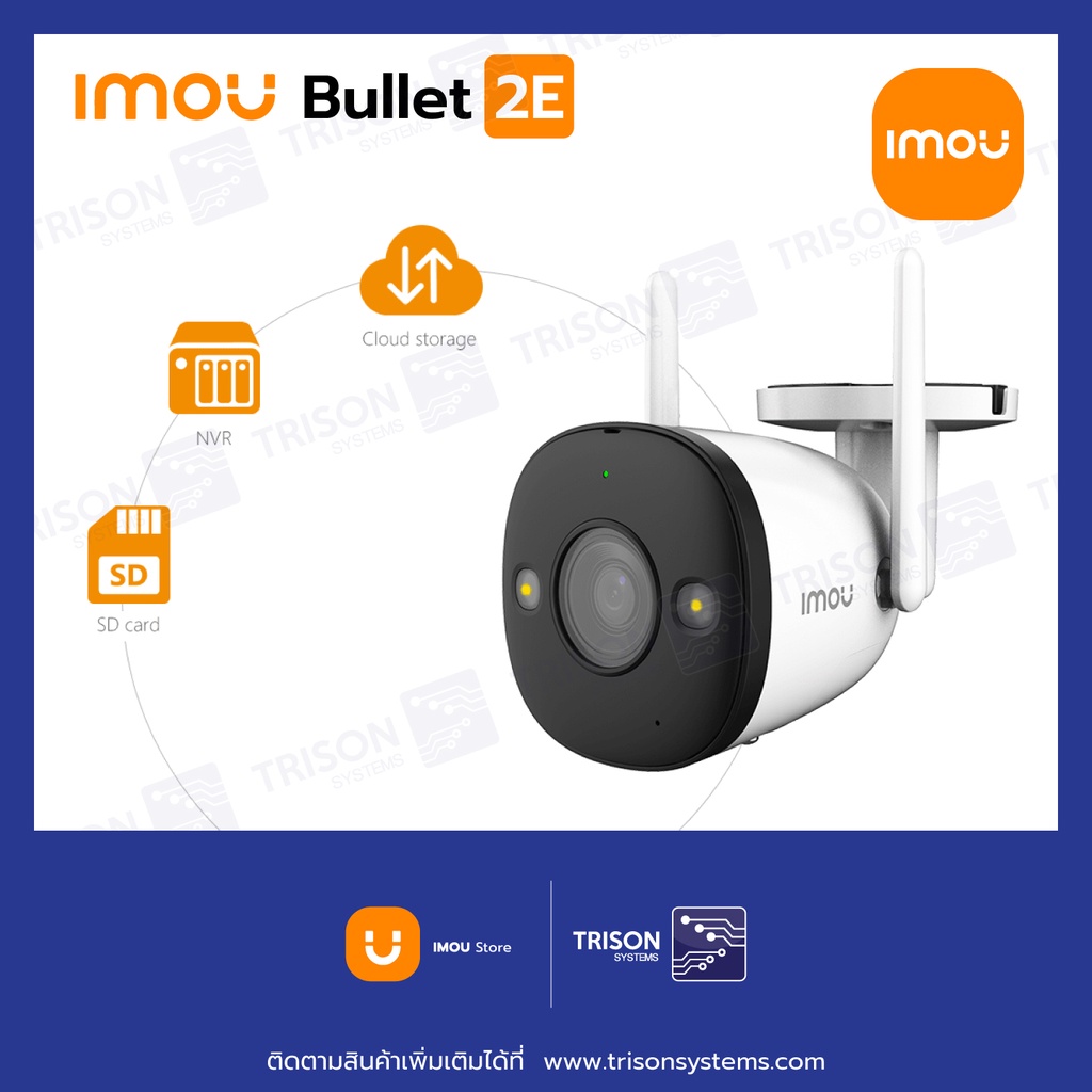 กล้องวงจรปิดภายนอก IMOU Bullet 2E 2MP (IMO-IPC-F22FP-D)
