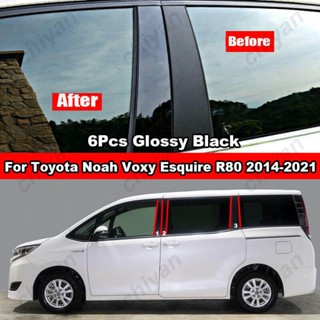 สติกเกอร์คาร์บอนไฟเบอร์ สีดํามันวาว สําหรับ Toyota Noah Voxy Esquire R80 2014-2021 6 ชิ้น